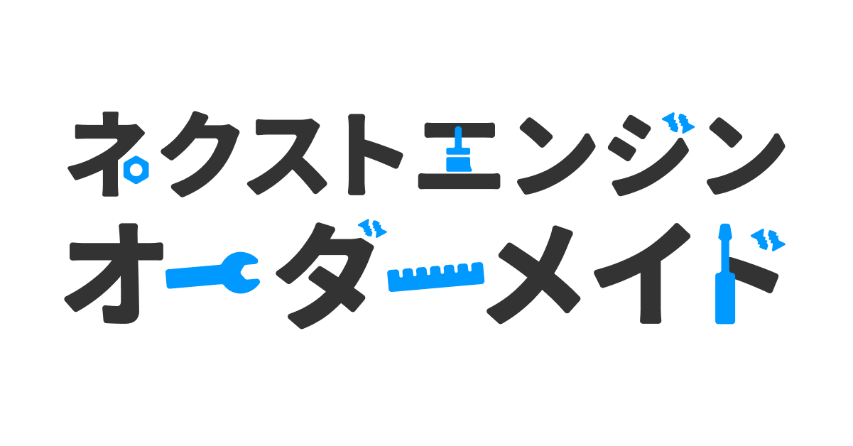 1200x628_オーダーロゴ_背景なし.png