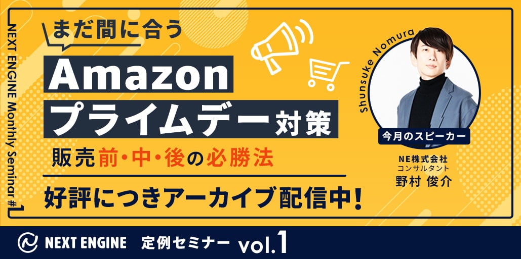 楽天アーカイブ配信