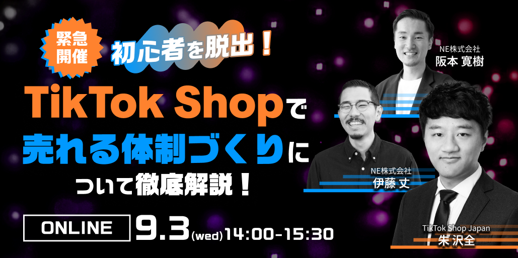 初心者を脱出! | ネクストエンジン